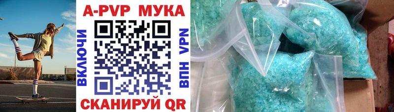 Купить Анадырь Alfa_PVP Crystall