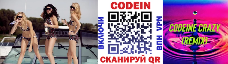 Купить где  Анадырь  Кодеин Purple Drank 