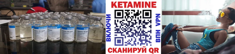 Купить закладки  Анадырь  Кетамин VHQ 