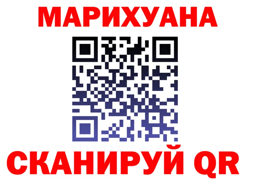 Марихуана VHQ зеркало маркетплейс OMG Анадырь