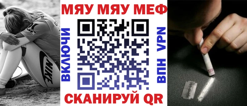 МЕФ mephedrone  Купить где  Анадырь 