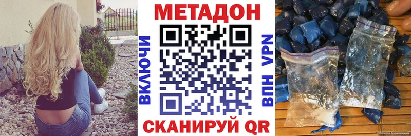 Купить закладки  Анадырь  МЕТАДОН кристалл 